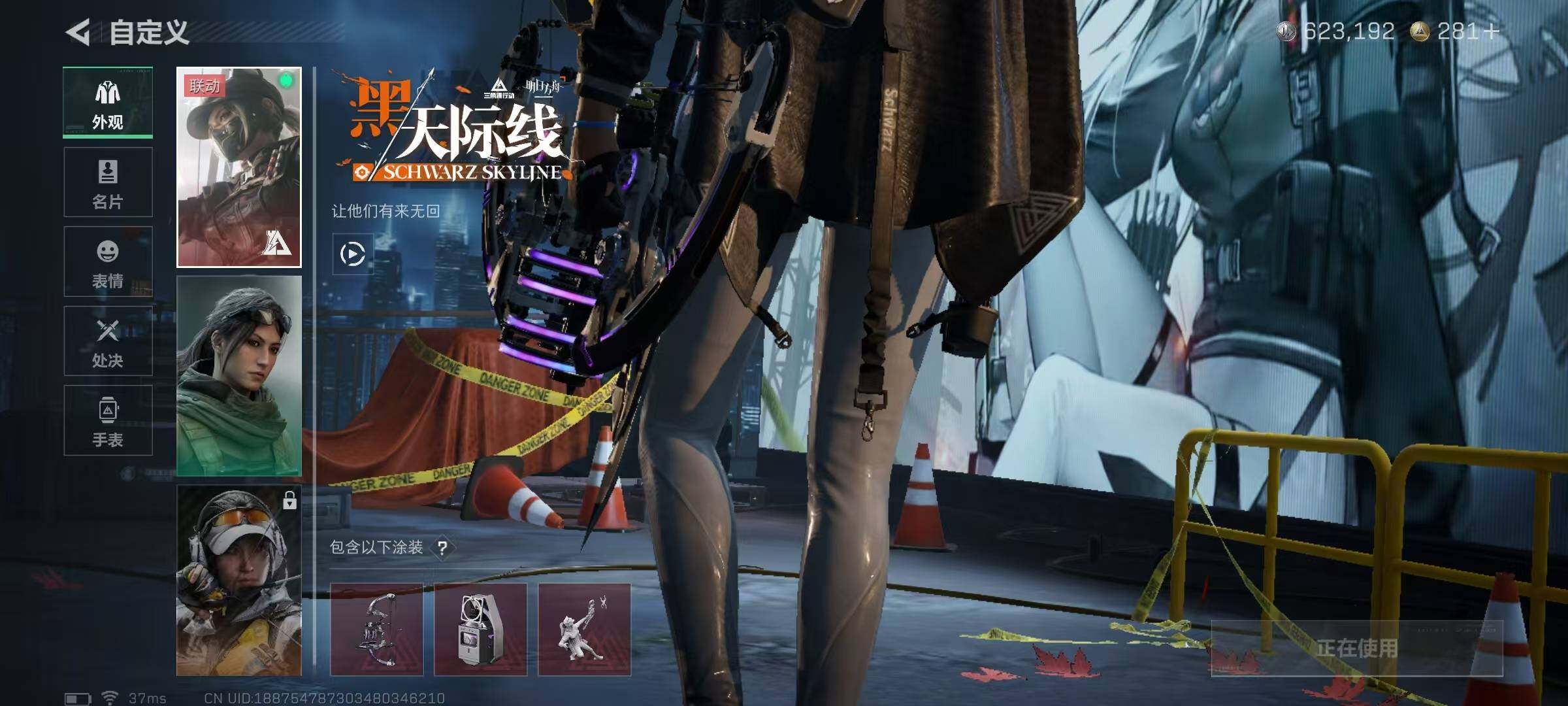 SJZEY3100188三角洲行动账号详情图8