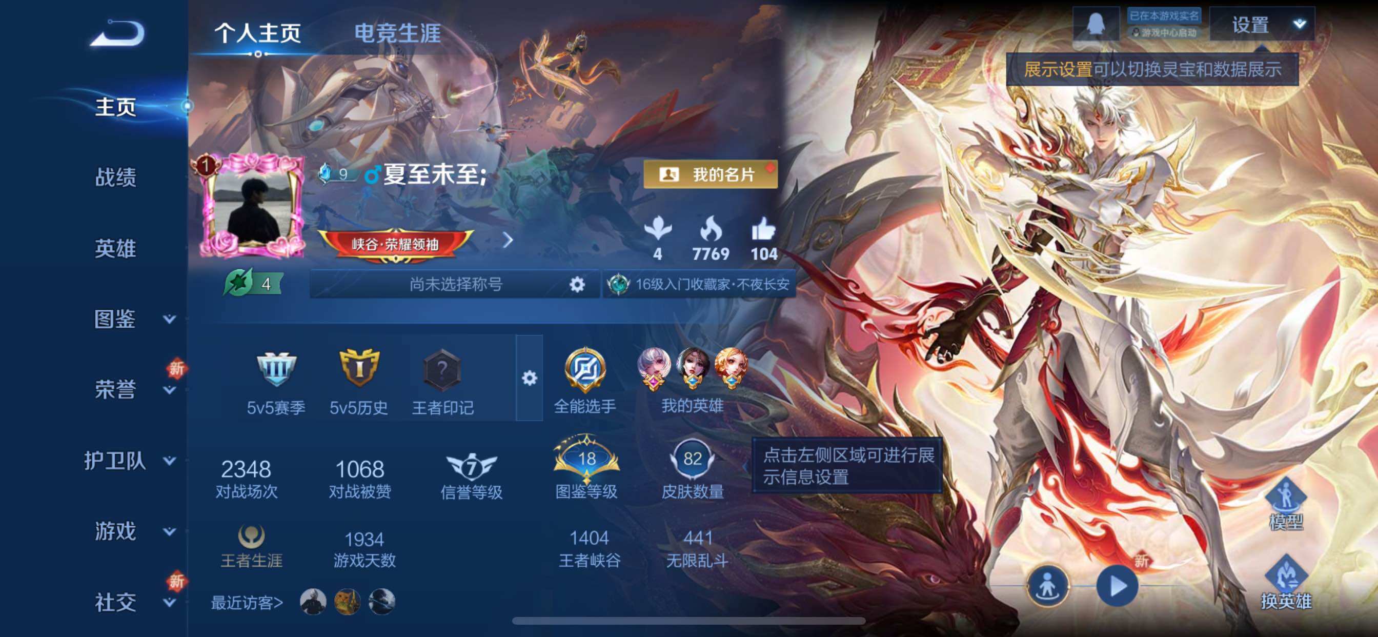 WZCMY3469466王者荣耀账号详情图2