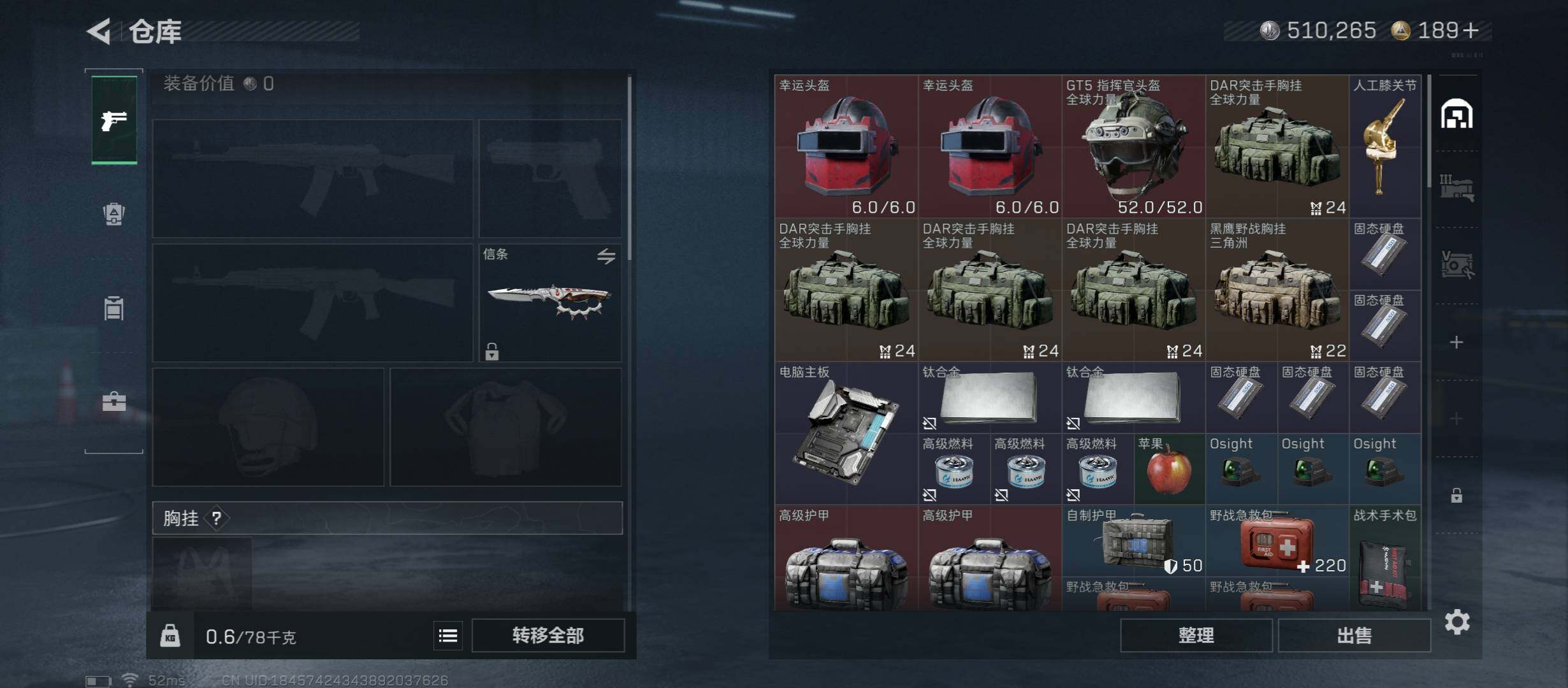 SJZCMW45419三角洲行动账号详情图13 SJZCMW45419三角洲行动账号详情图13