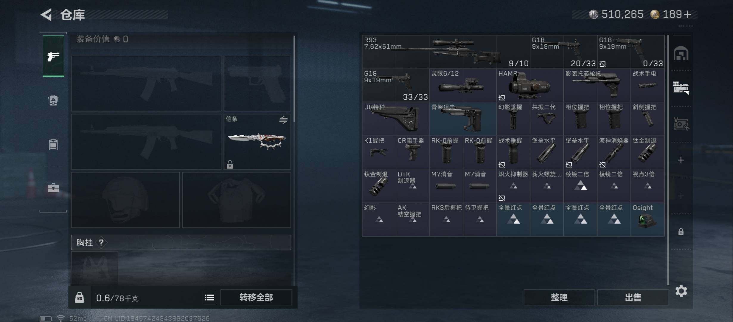 SJZCMW45419三角洲行动账号详情图14 SJZCMW45419三角洲行动账号详情图14