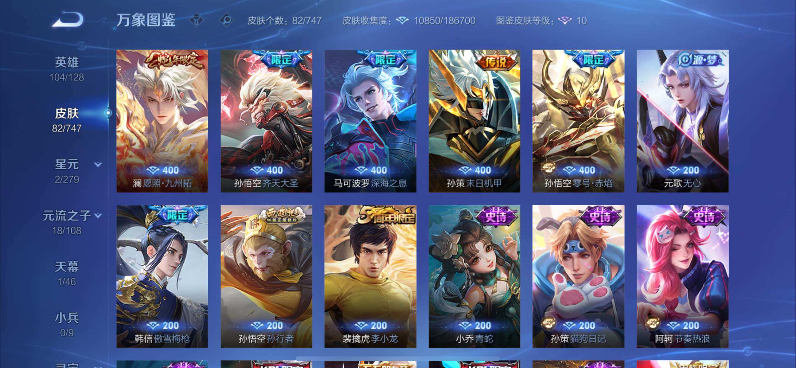 WZCMY3469466王者荣耀账号详情图6