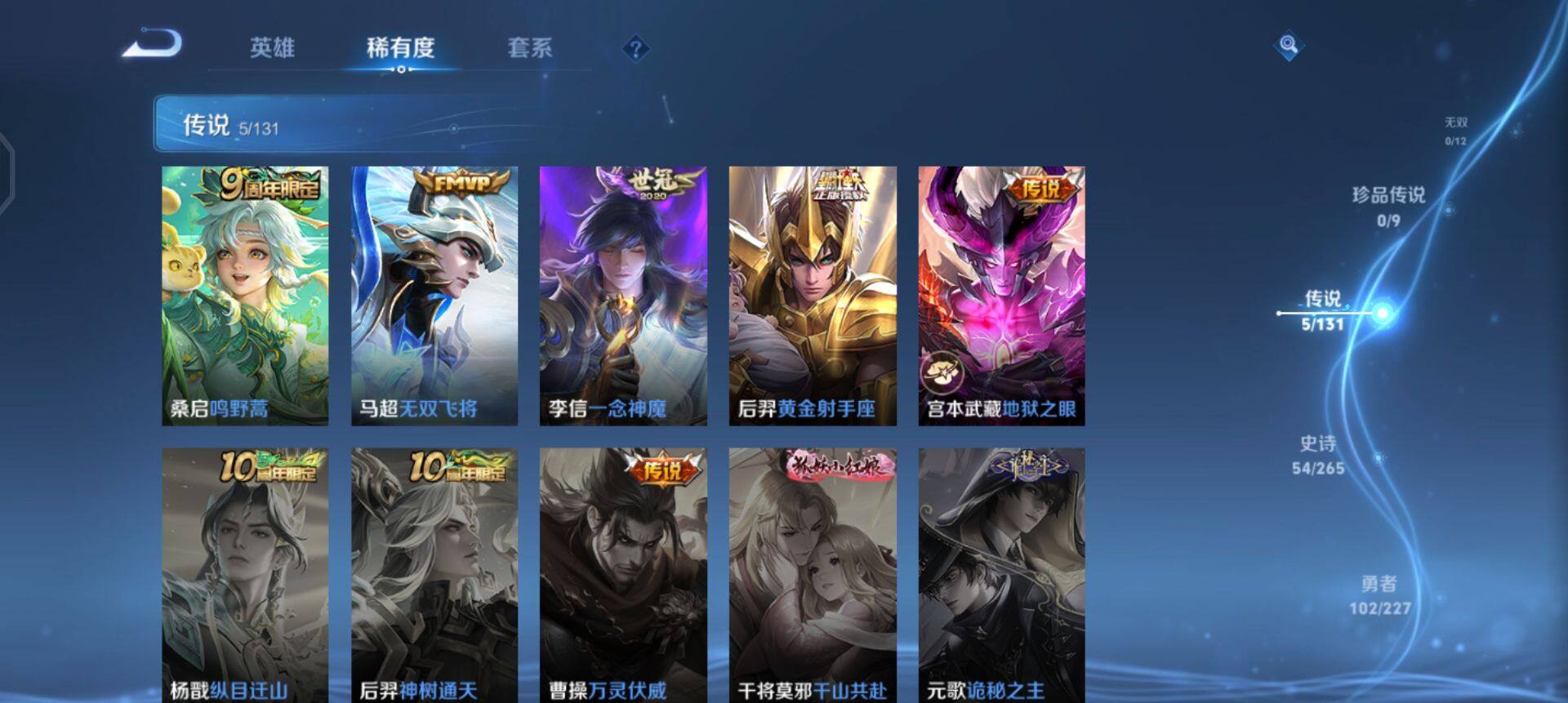 WZQM431496王者荣耀账号详情图6