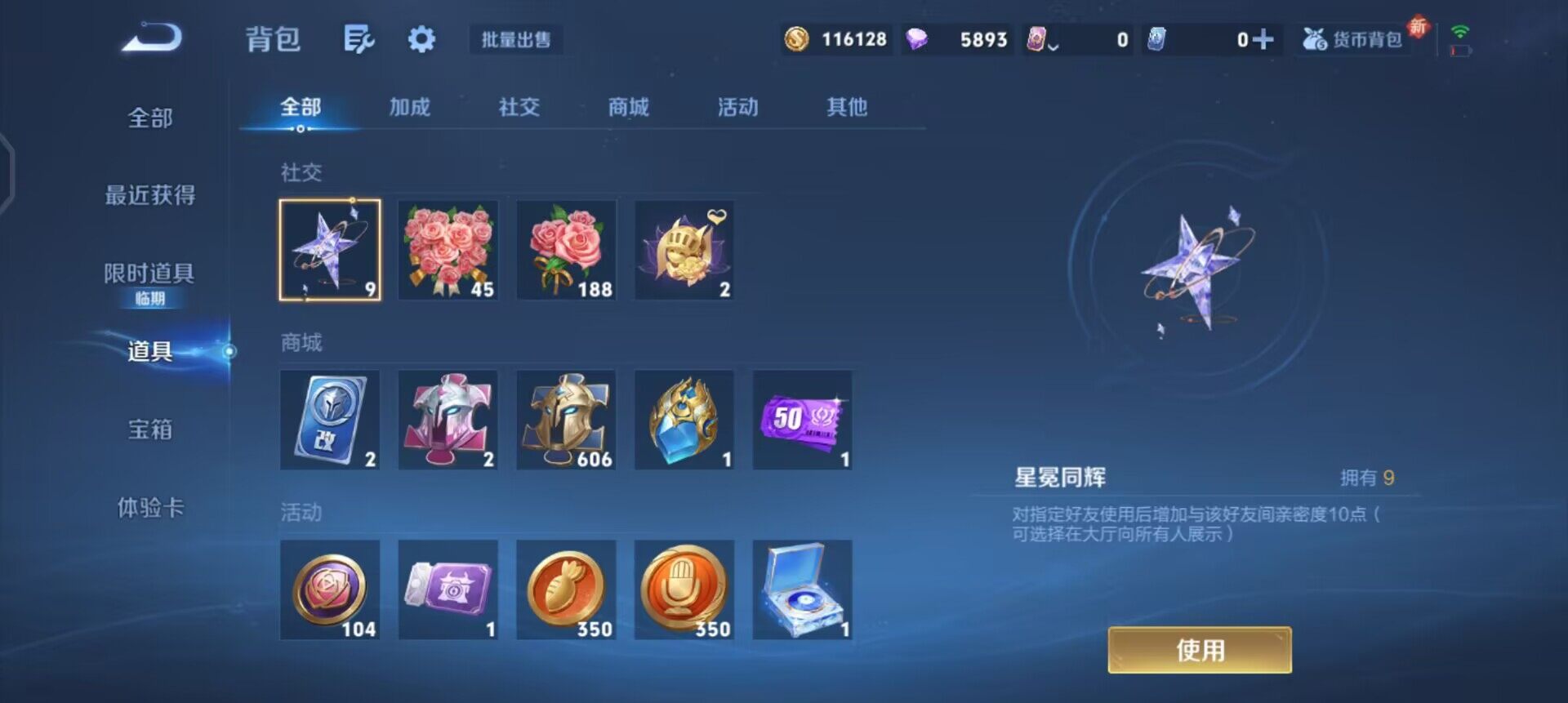 WZQM431496王者荣耀账号详情图8