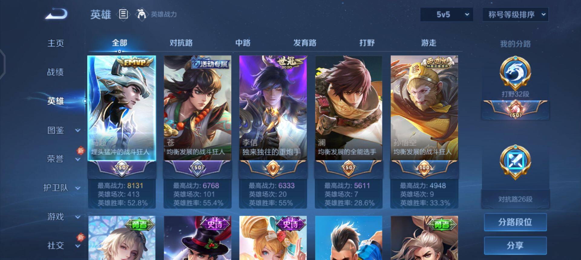 WZQM431496王者荣耀账号详情图11