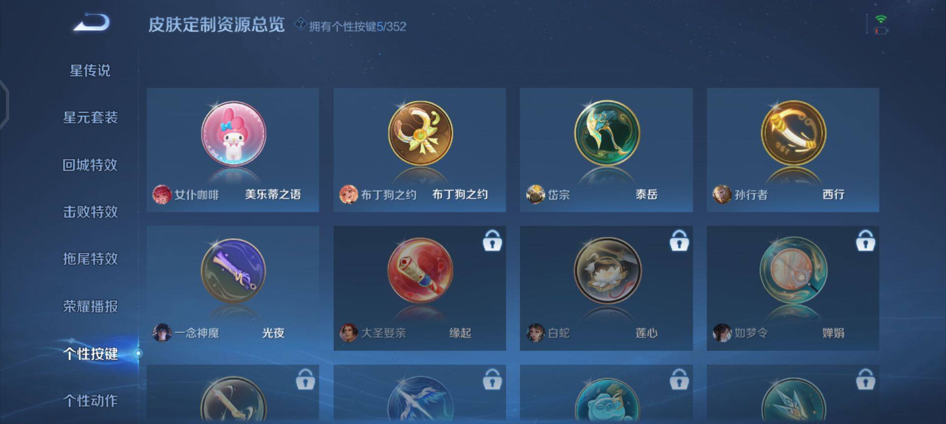 WZQM431496王者荣耀账号详情图12