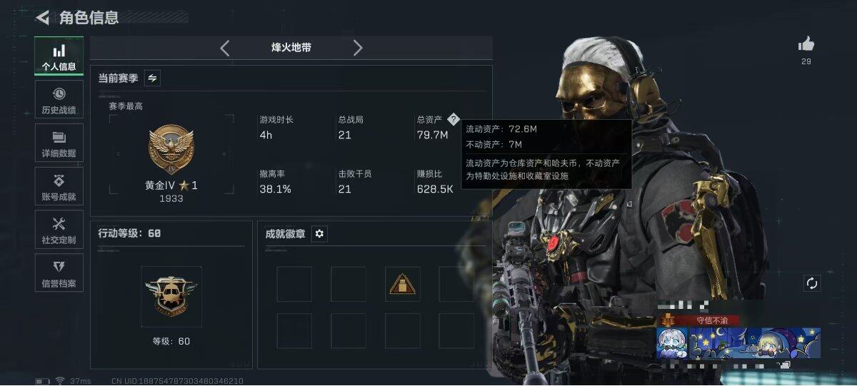 SJZEY3100188三角洲行动账号详情图4