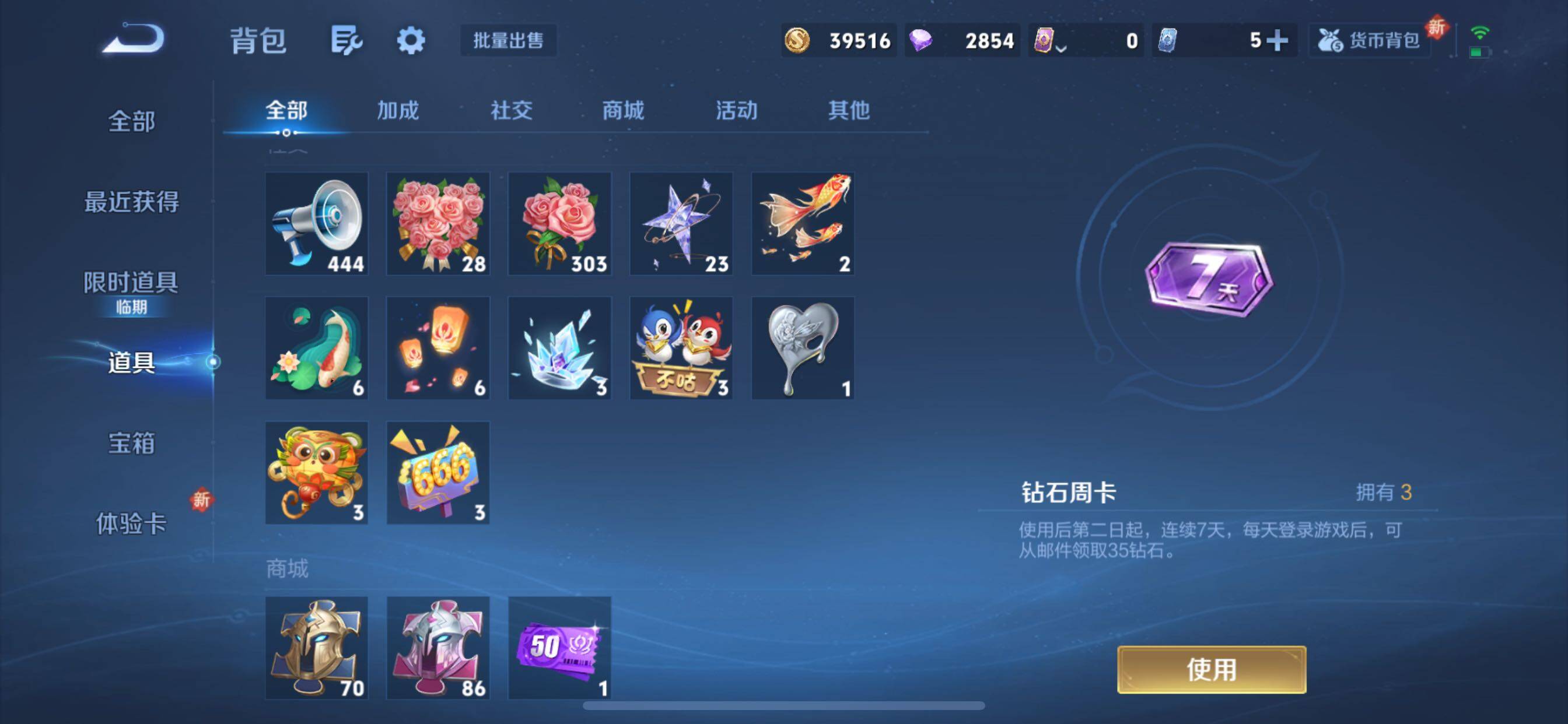 WZCMY3469466王者荣耀账号详情图9