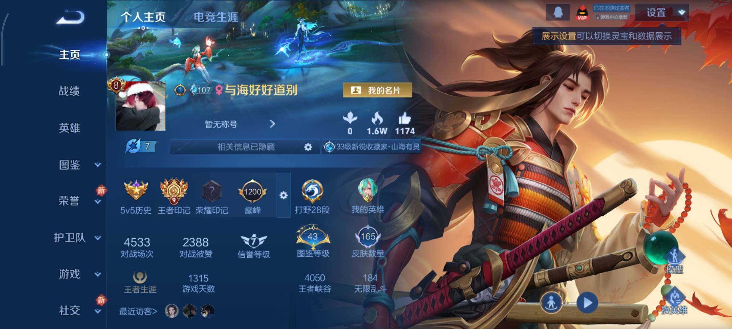 WZCMY3474793王者荣耀账号详情图2