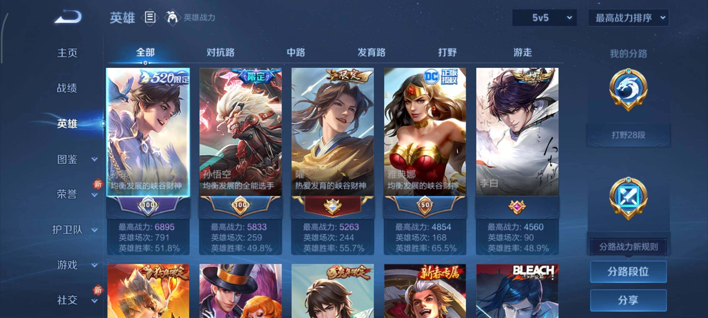 WZCMY3474793王者荣耀账号详情图3