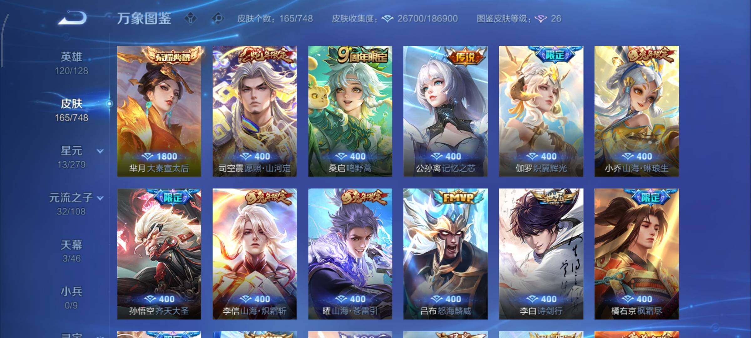 WZCMY3474793王者荣耀账号详情图6