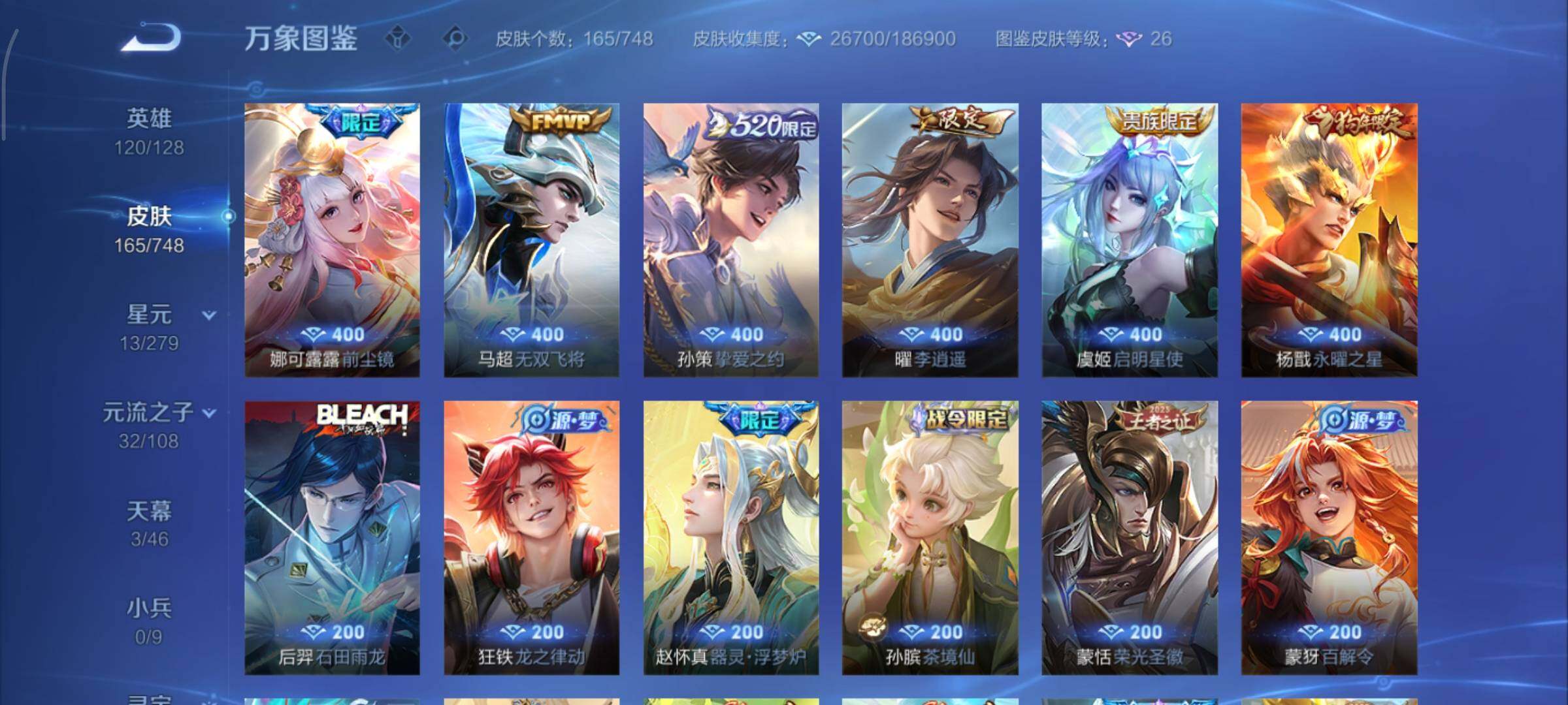 WZCMY3474793王者荣耀账号详情图7