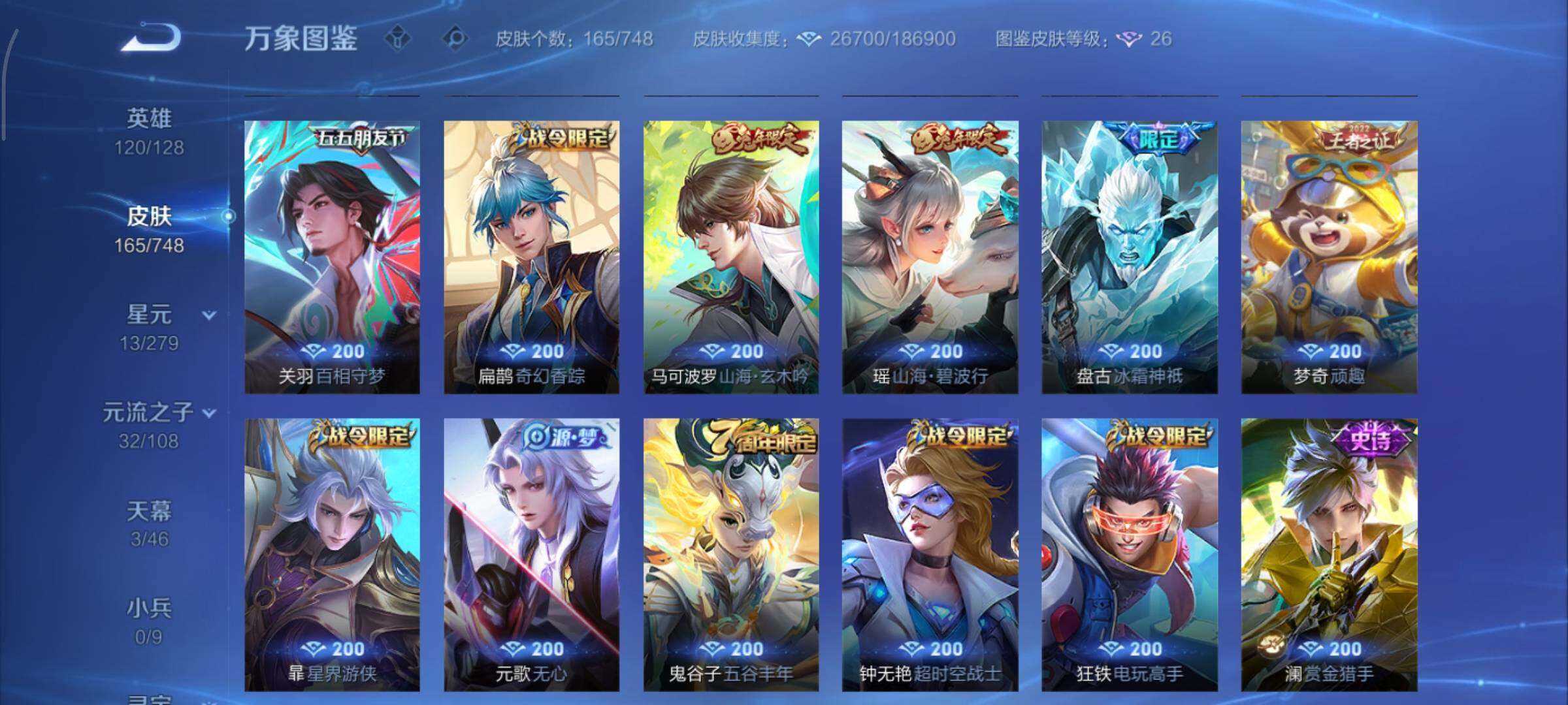 WZCMY3474793王者荣耀账号详情图8