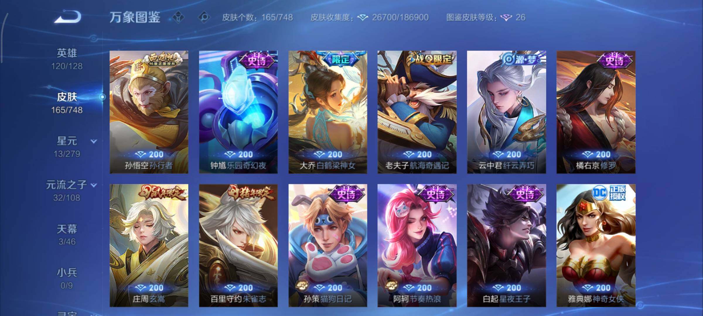 WZCMY3474793王者荣耀账号详情图9