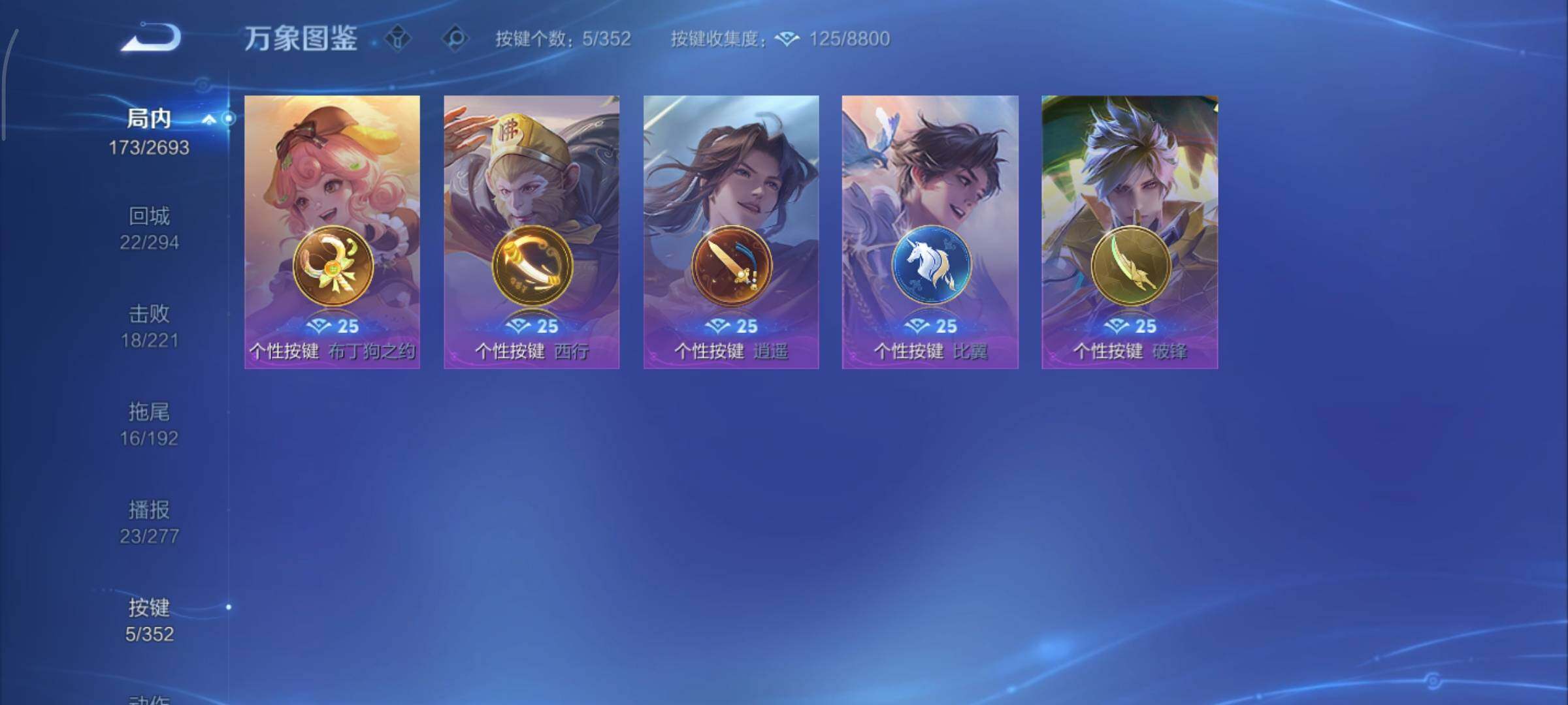 WZCMY3474793王者荣耀账号详情图13