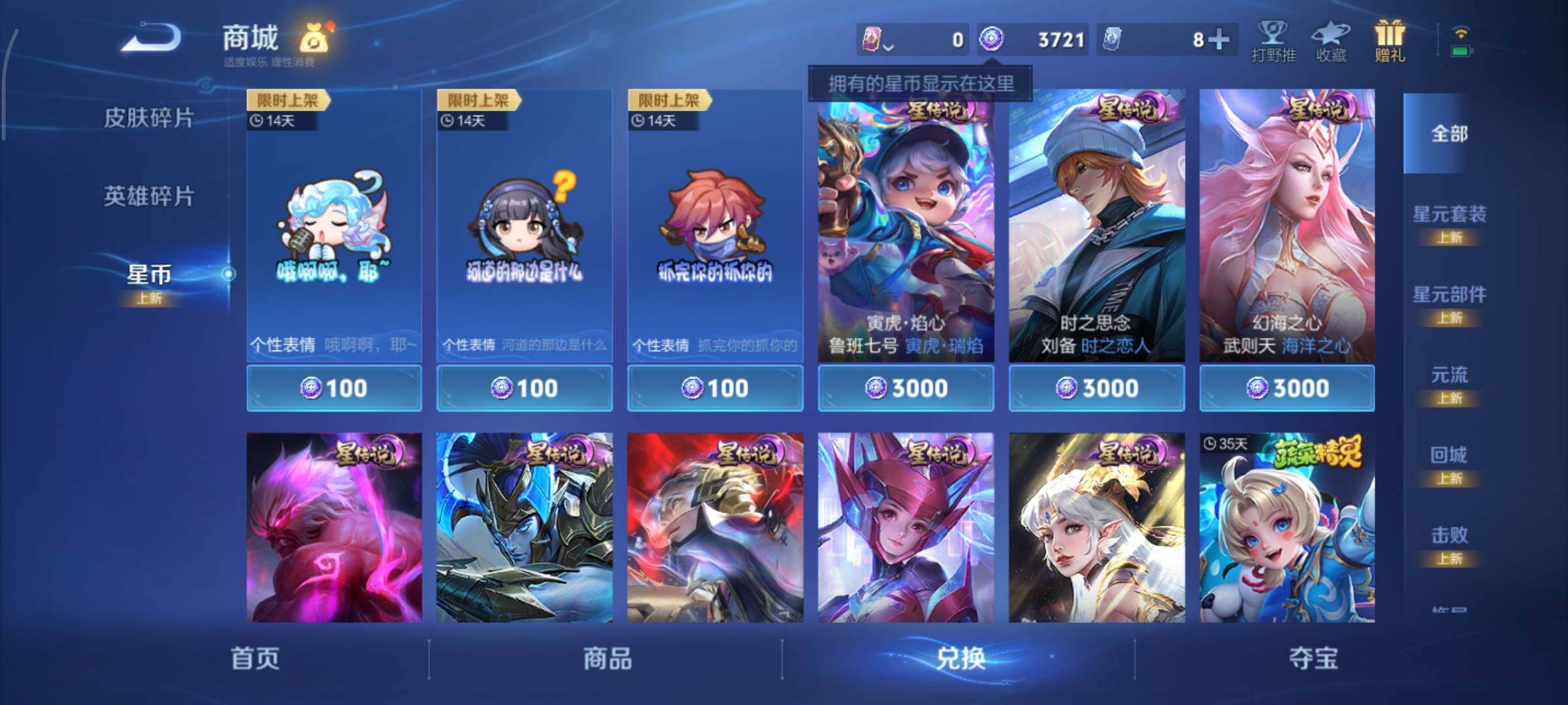 WZCMY3474793王者荣耀账号详情图14