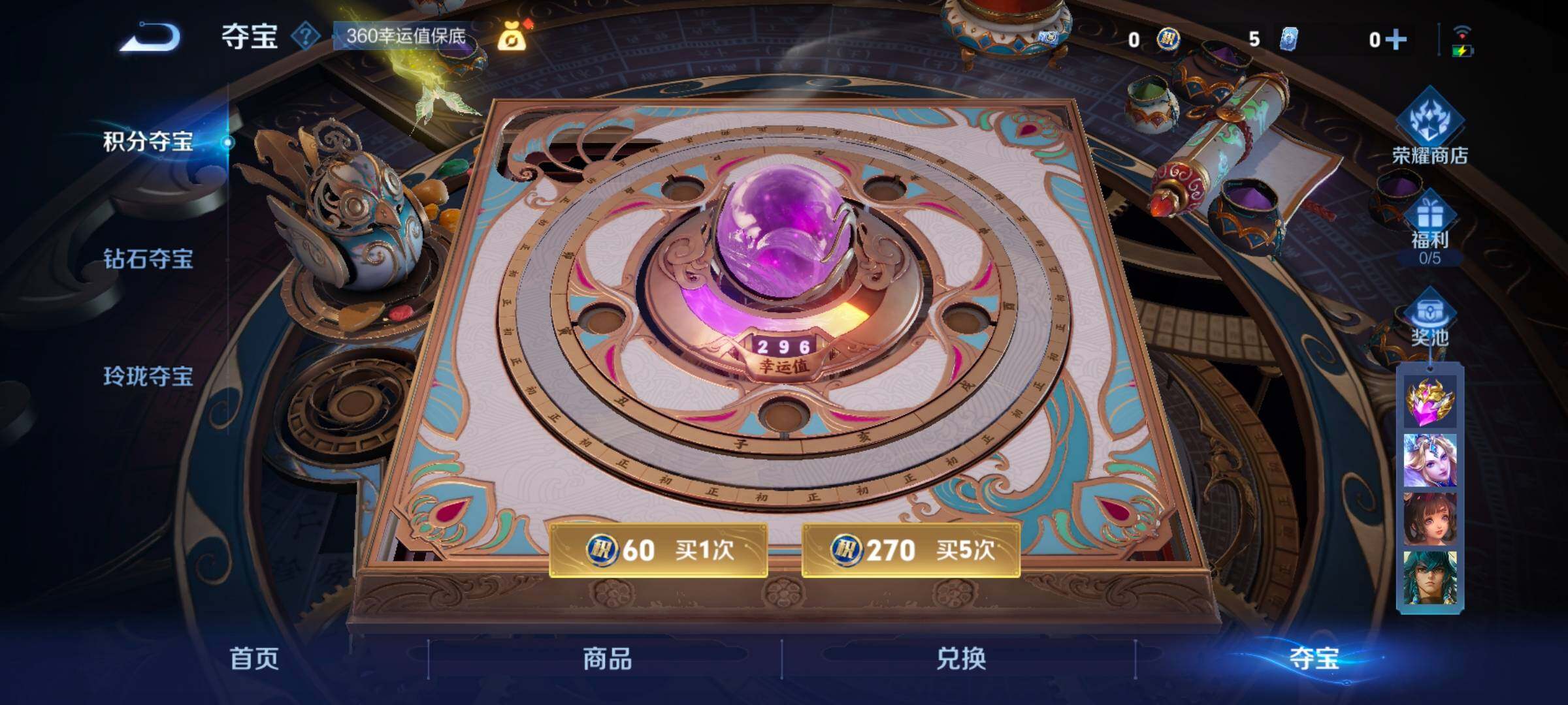 WZCMW3479653王者荣耀账号详情图5