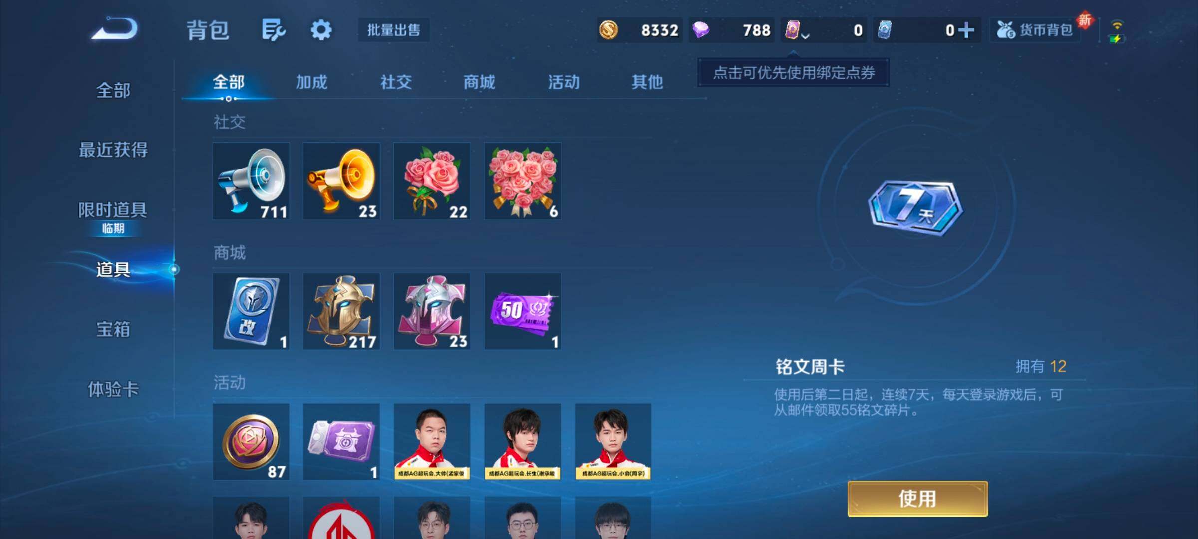 WZCMW3479653王者荣耀账号详情图6