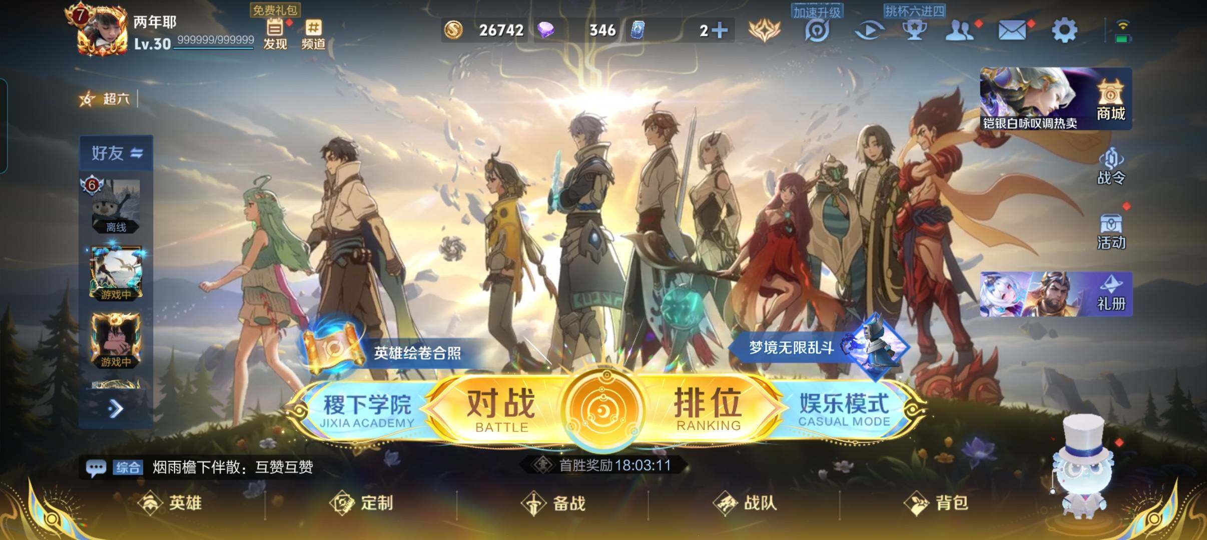 WZCMW3479654王者荣耀账号详情图2