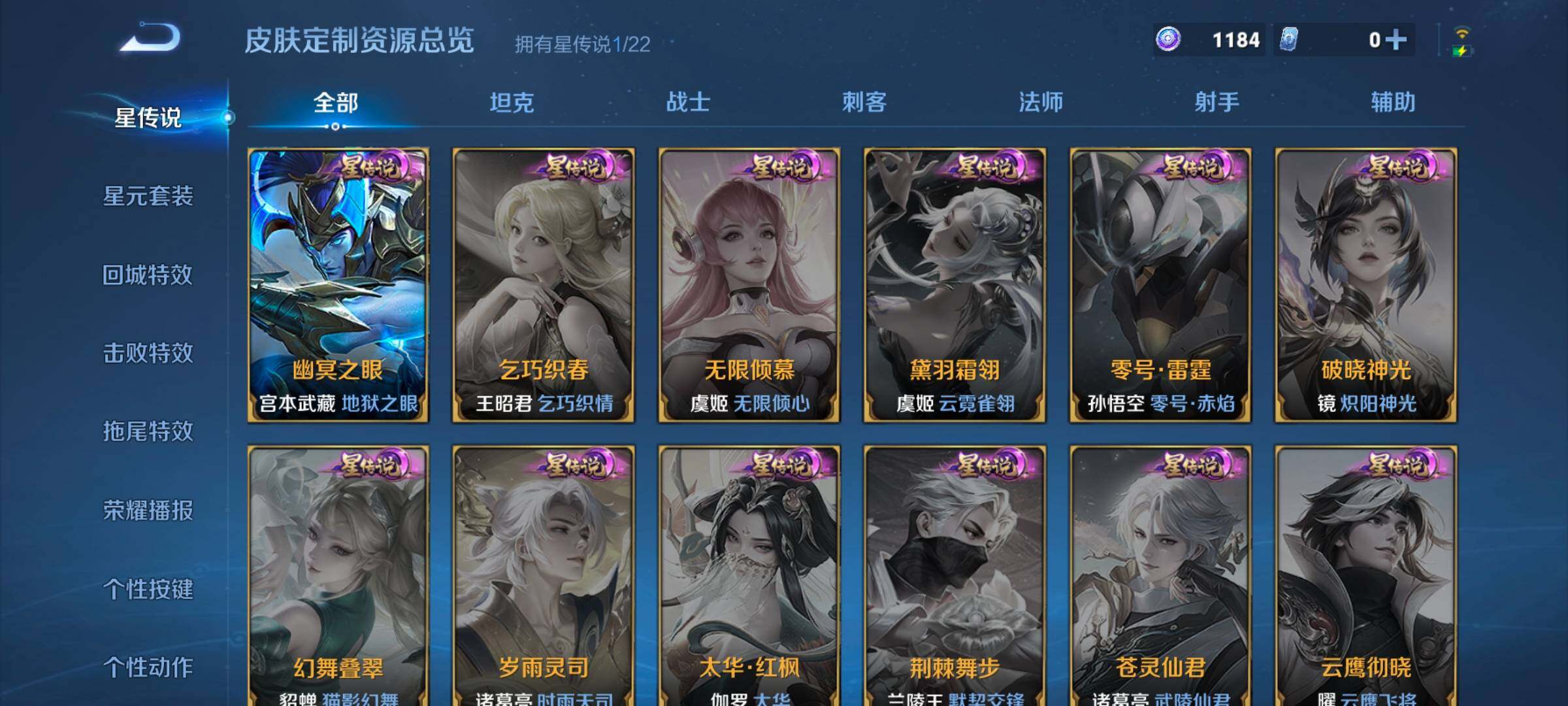 WZCMW3479653王者荣耀账号详情图8