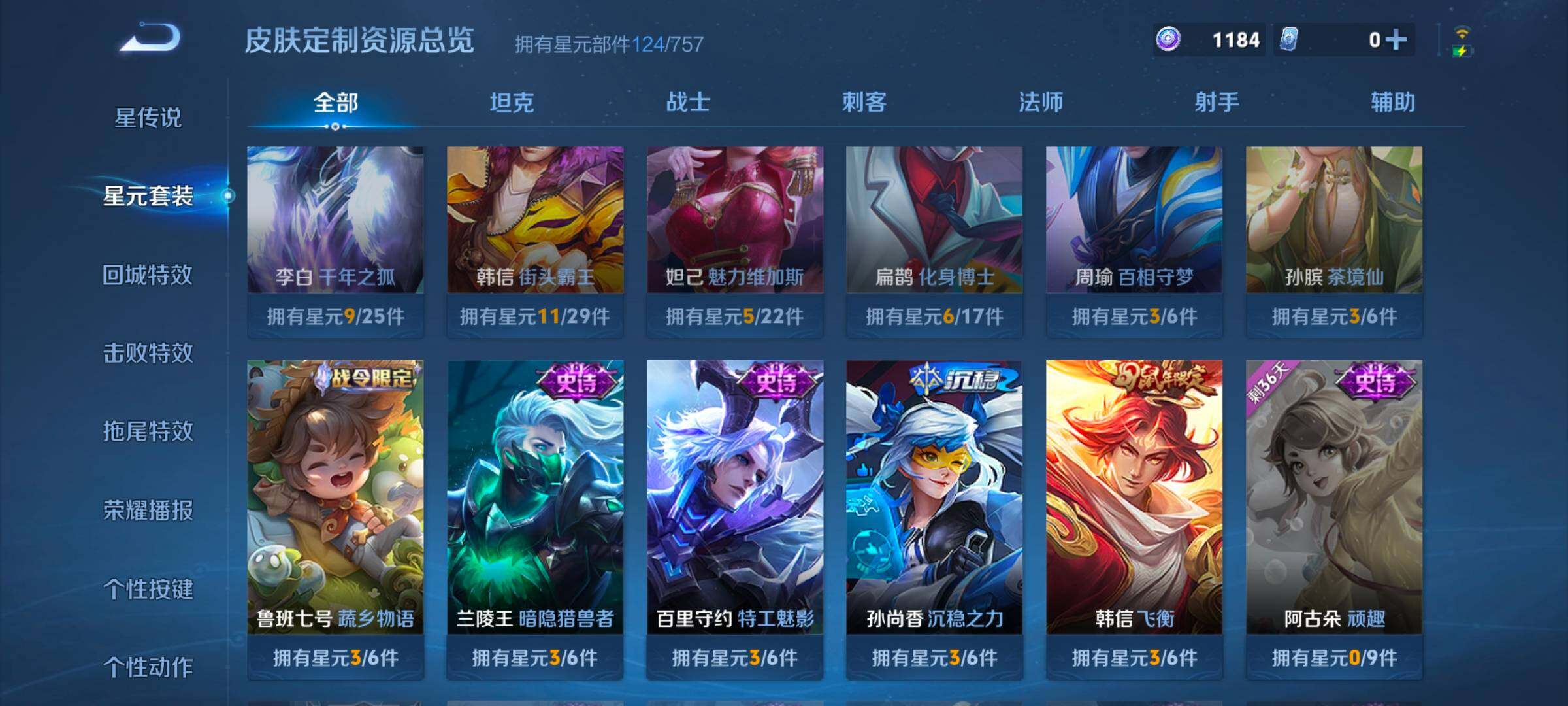 WZCMW3479653王者荣耀账号详情图10