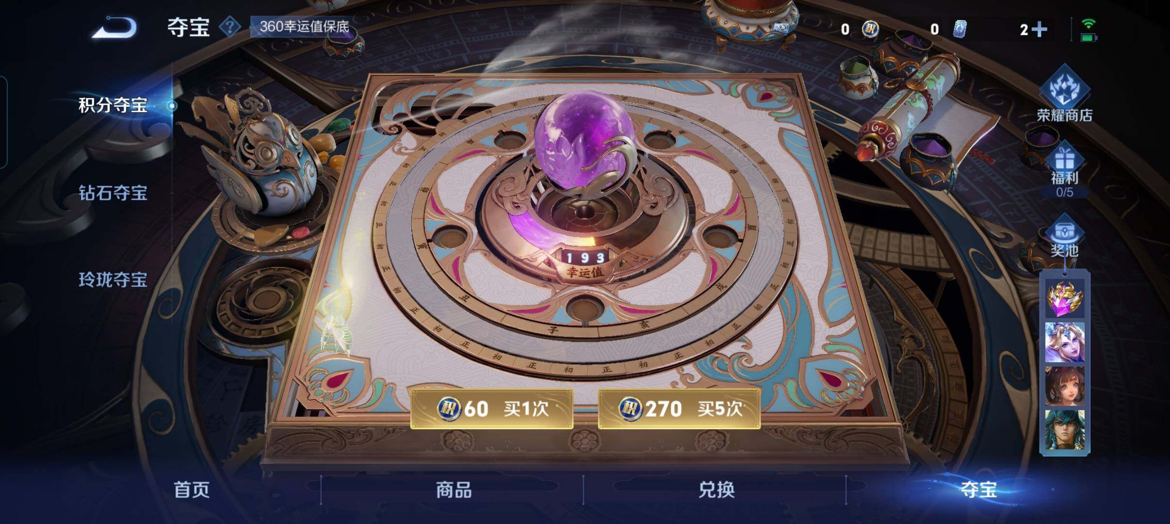 WZCMW3479654王者荣耀账号详情图4