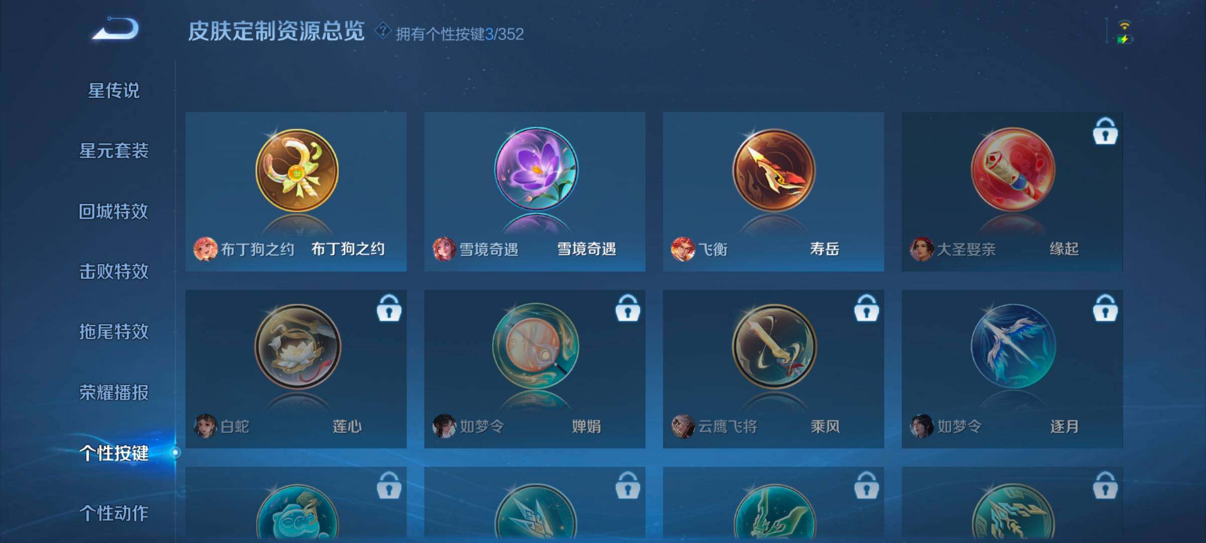 WZCMW3479653王者荣耀账号详情图11