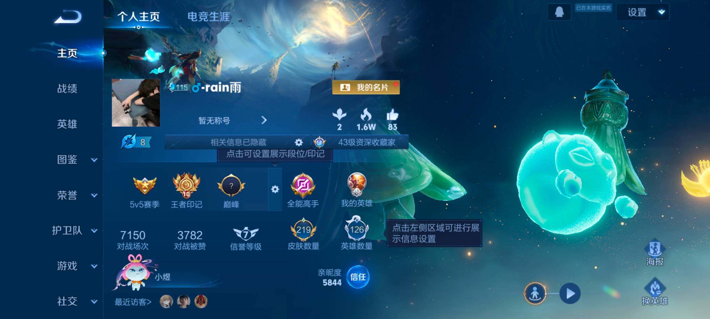 WZCMW3479653王者荣耀账号详情图12