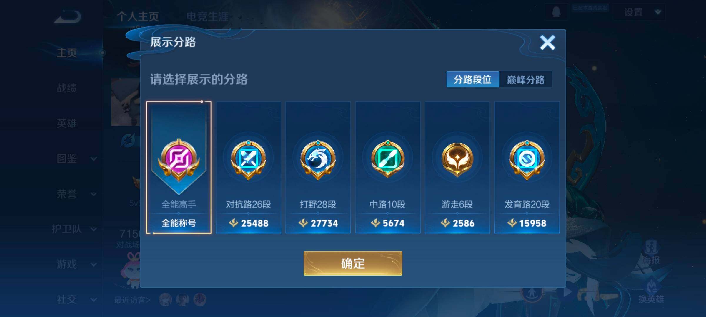 WZCMW3479653王者荣耀账号详情图13