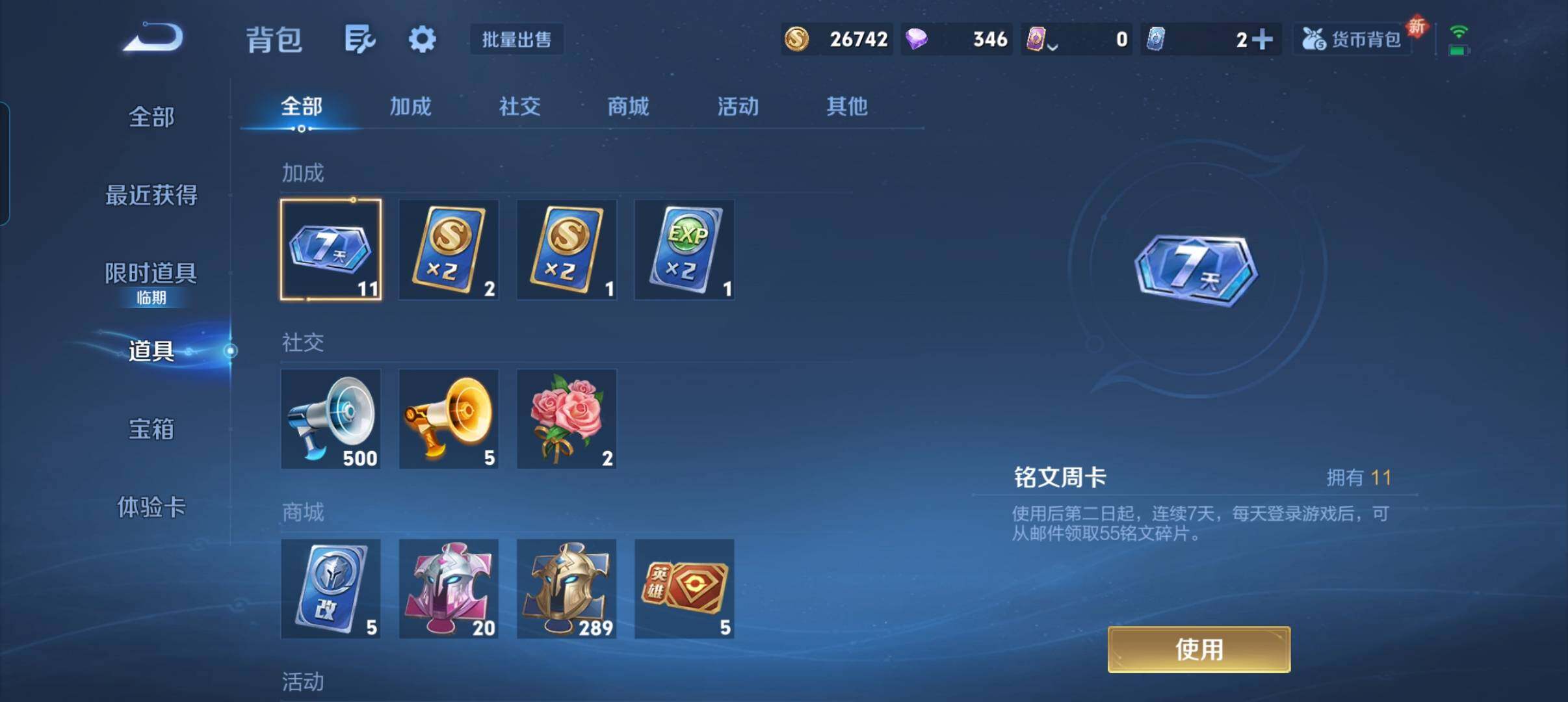 WZCMW3479654王者荣耀账号详情图5