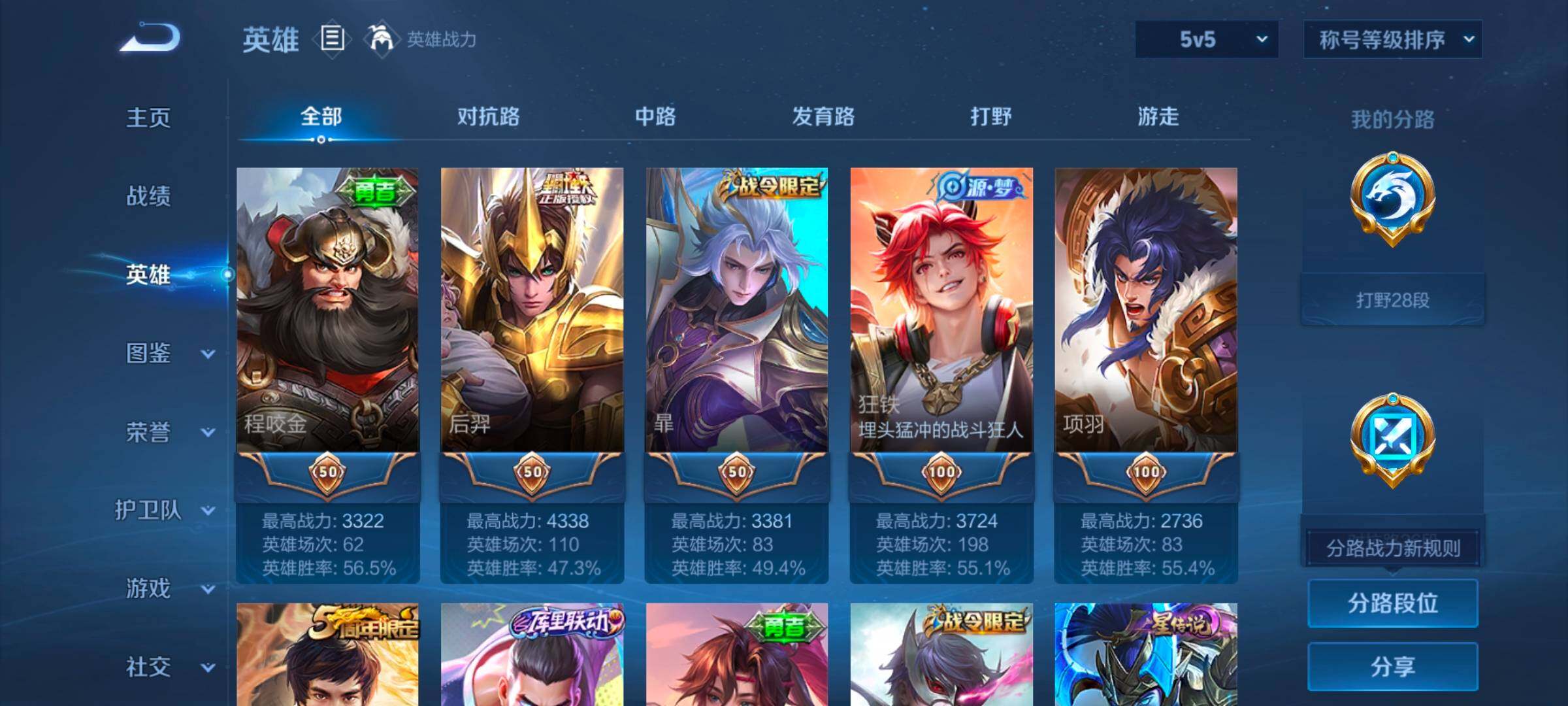 WZCMW3479653王者荣耀账号详情图15