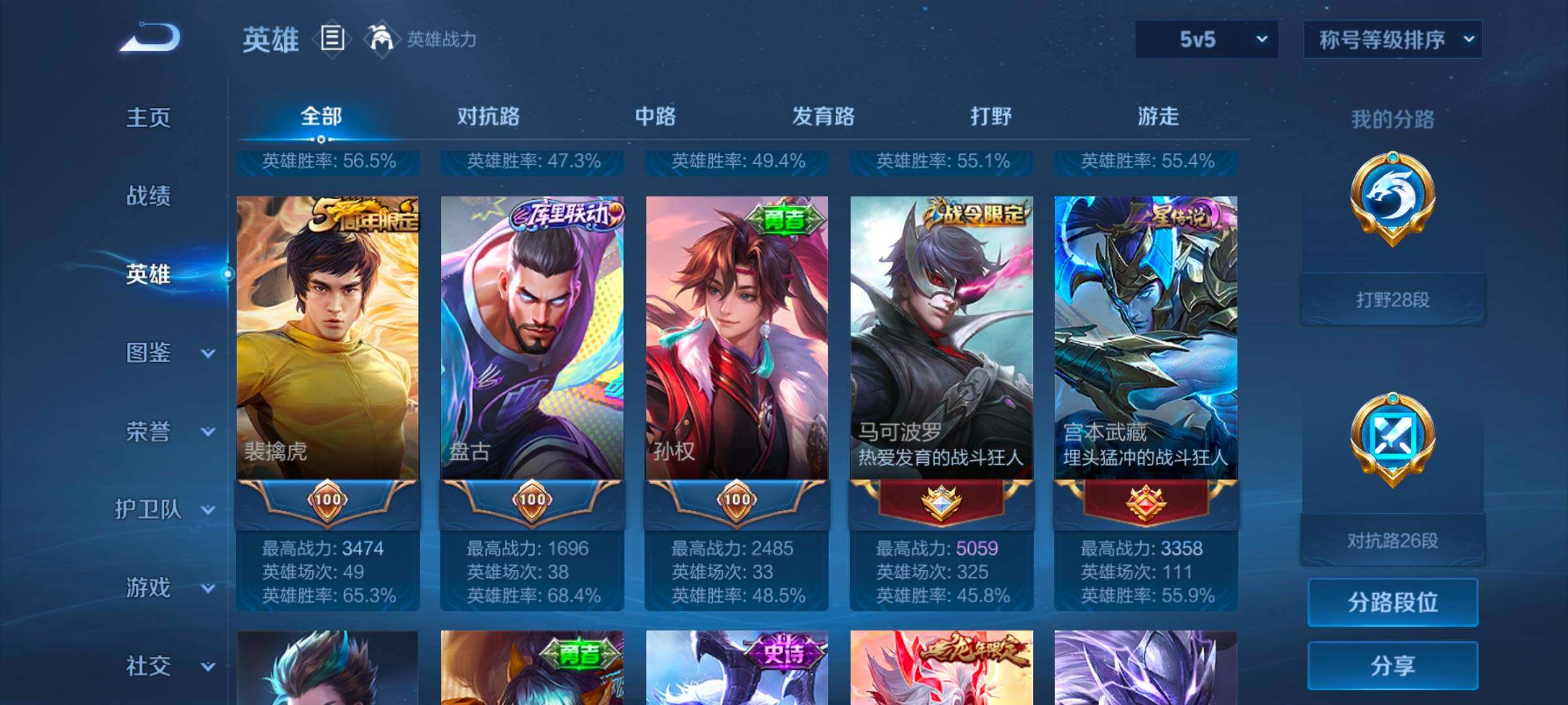 WZCMW3479653王者荣耀账号详情图16