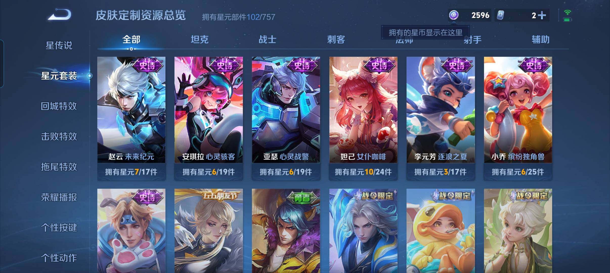 WZCMW3479654王者荣耀账号详情图16