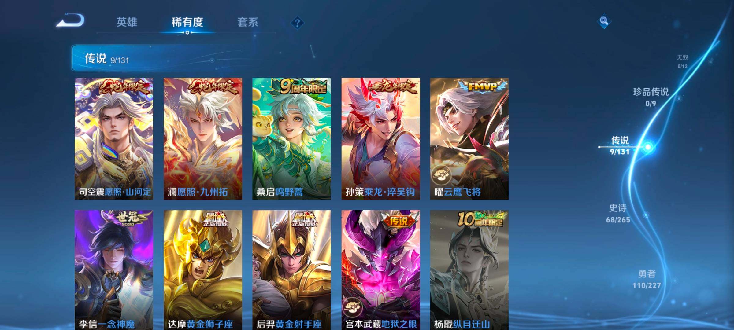 WZCMW3479653王者荣耀账号详情图18