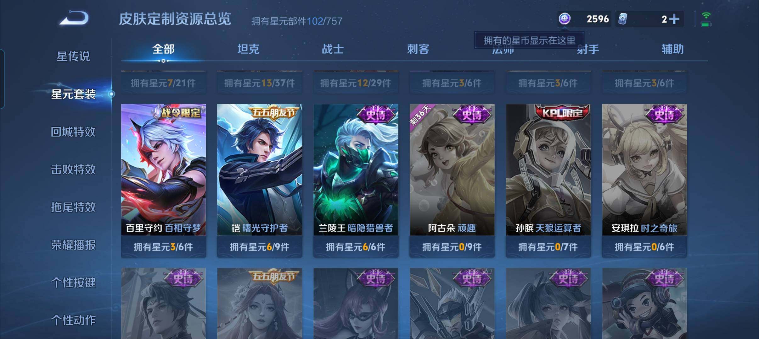 WZCMW3479654王者荣耀账号详情图17