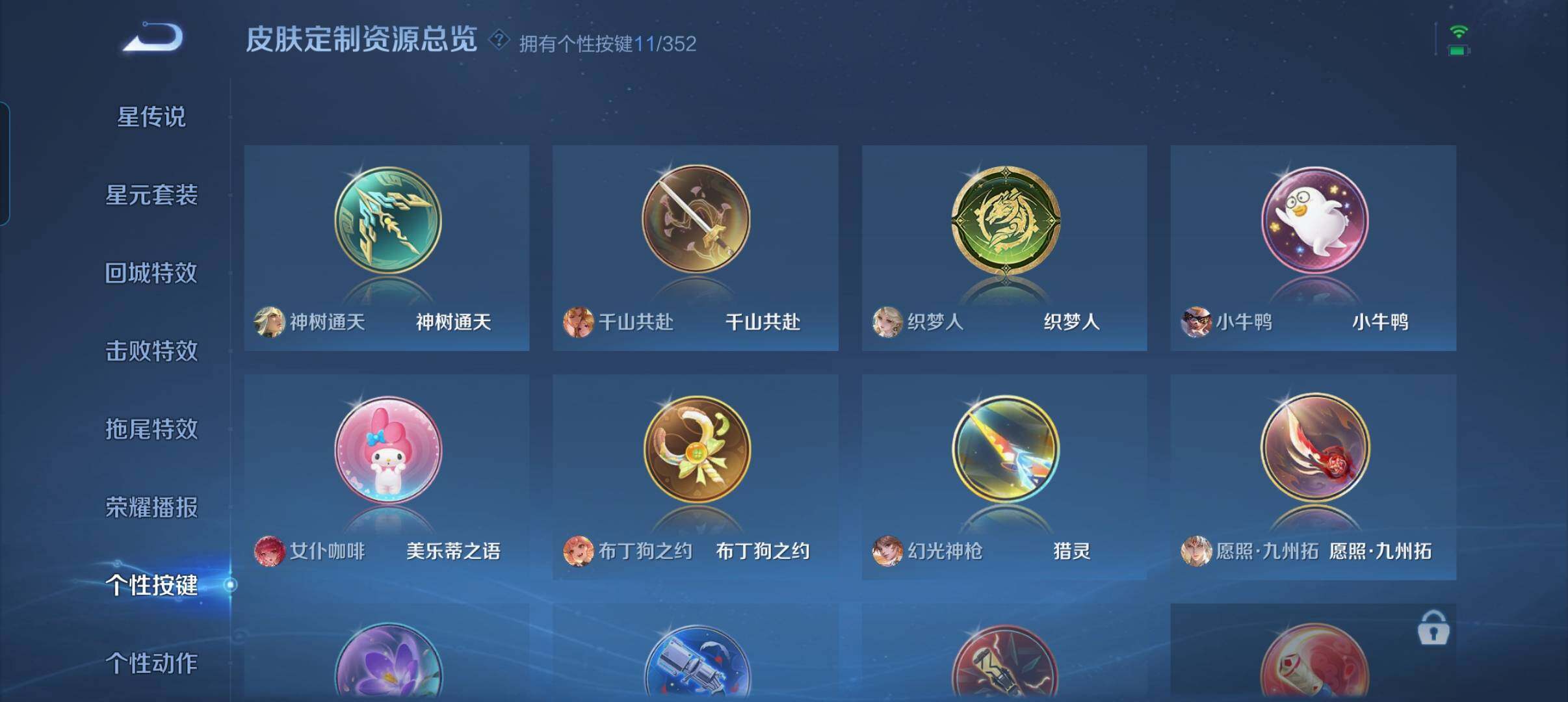 WZCMW3479654王者荣耀账号详情图7