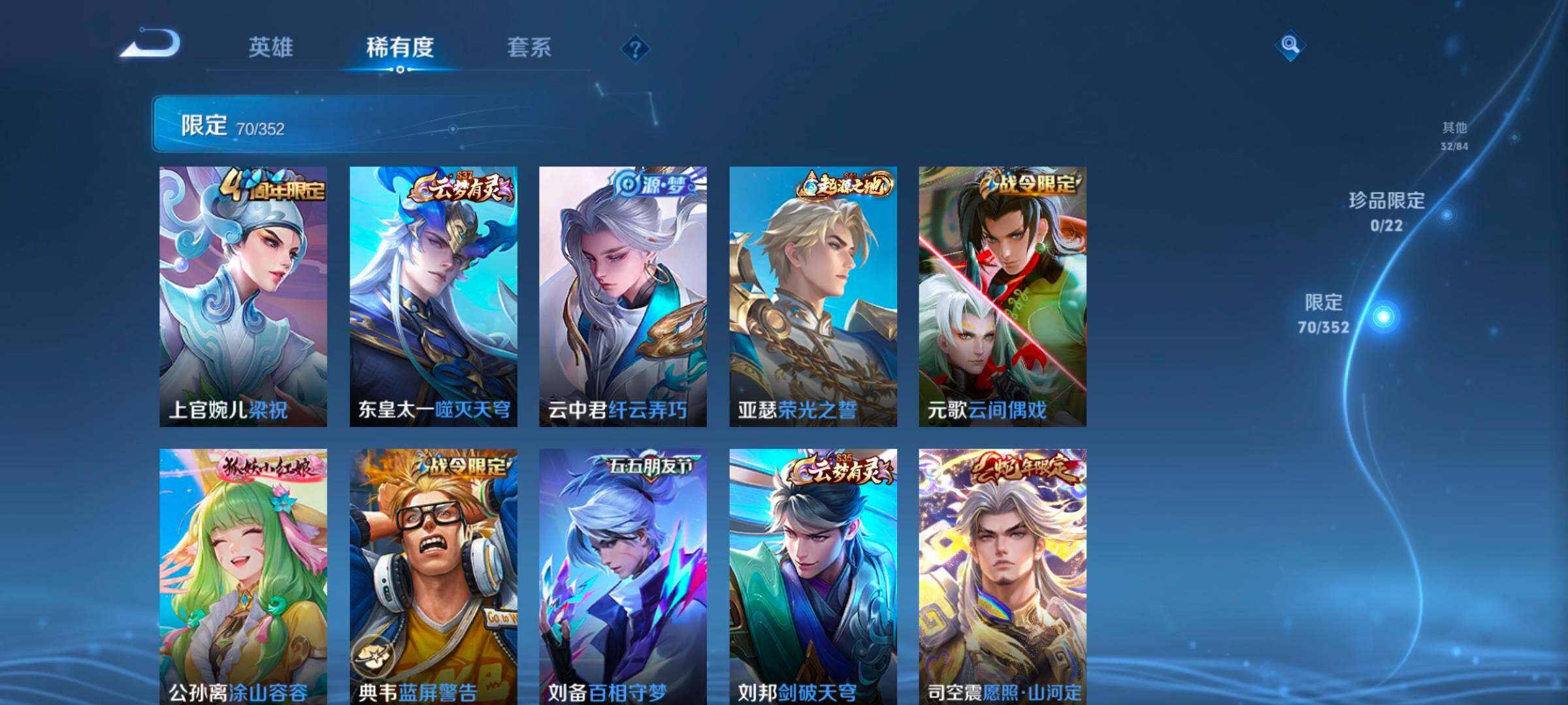 WZCMW3479653王者荣耀账号详情图19