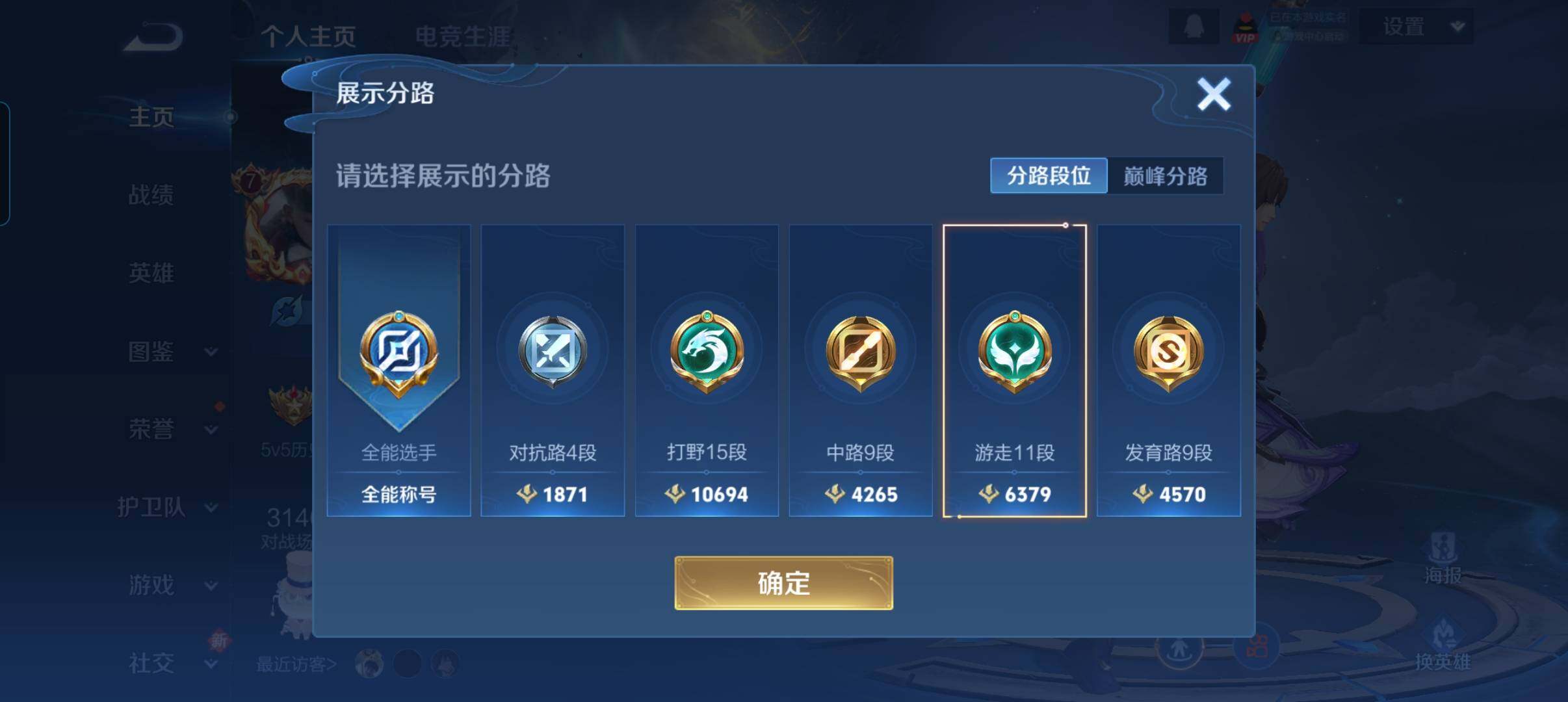 WZCMW3479654王者荣耀账号详情图8