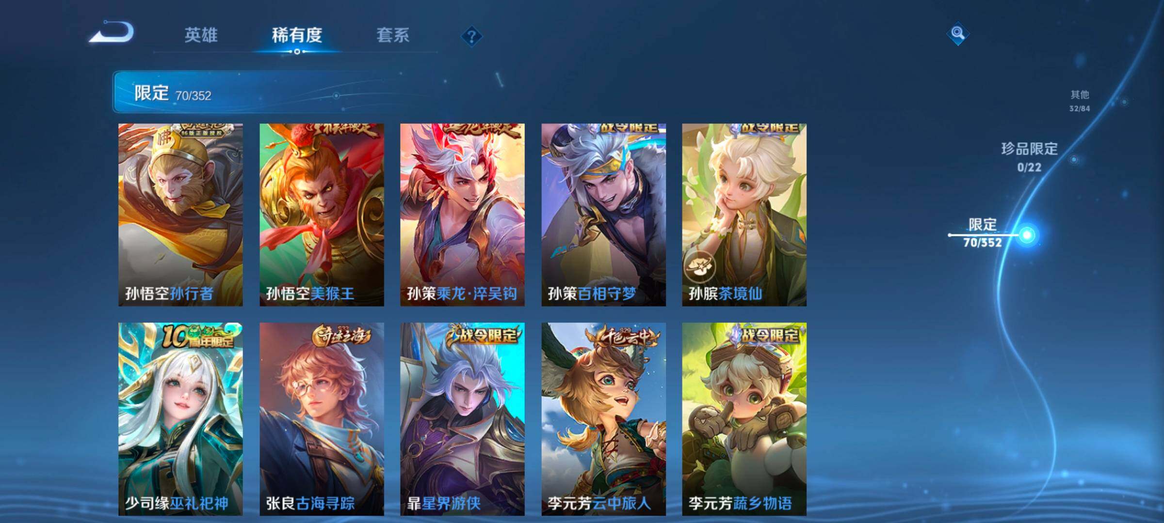 WZCMW3479653王者荣耀账号详情图21