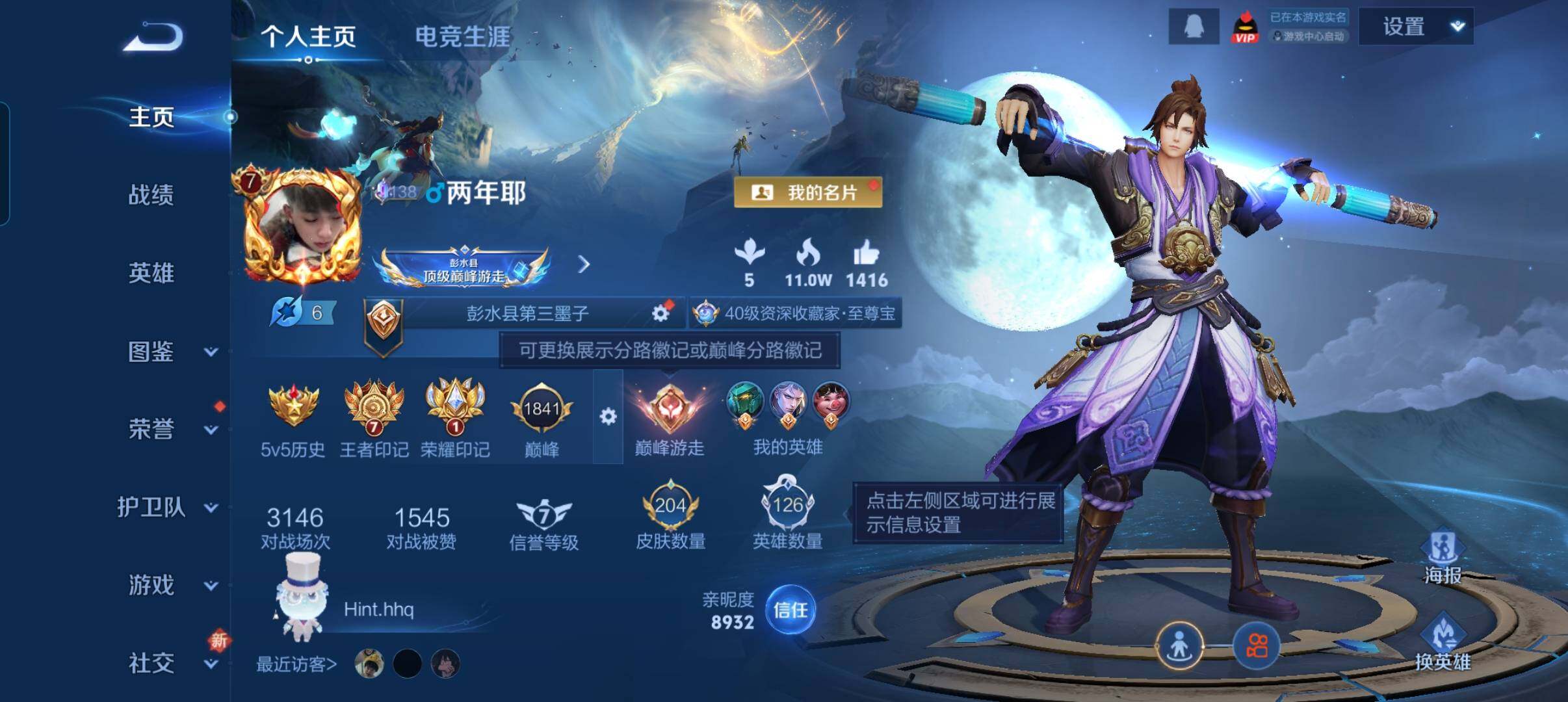 WZCMW3479654王者荣耀账号详情图9