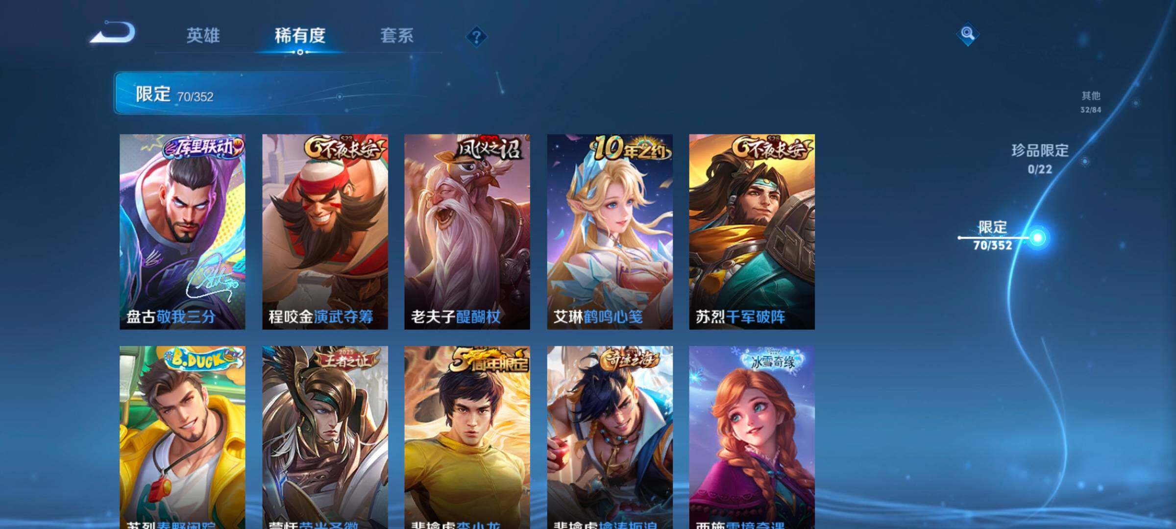 WZCMW3479653王者荣耀账号详情图23