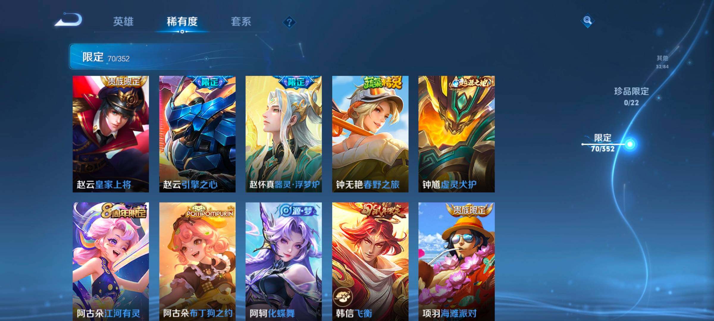 WZCMW3479653王者荣耀账号详情图24