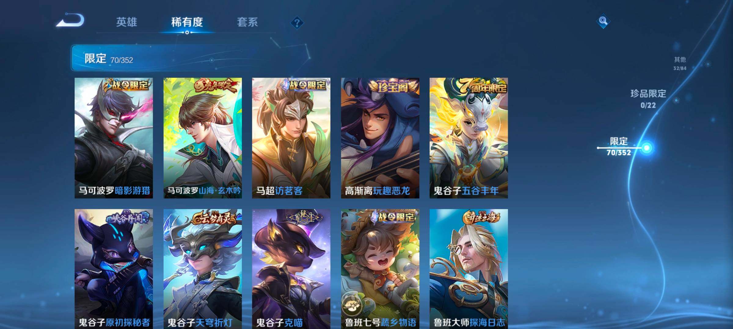 WZCMW3479653王者荣耀账号详情图25