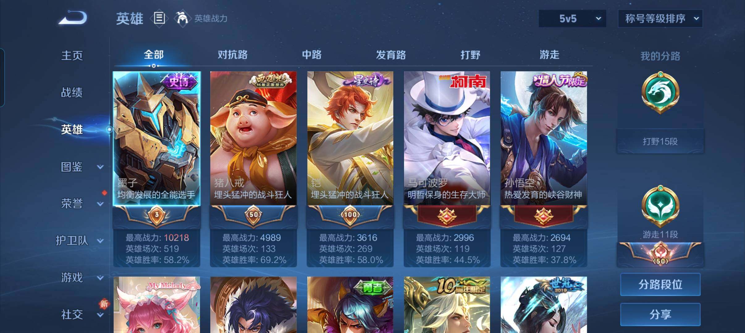 WZCMW3479654王者荣耀账号详情图13