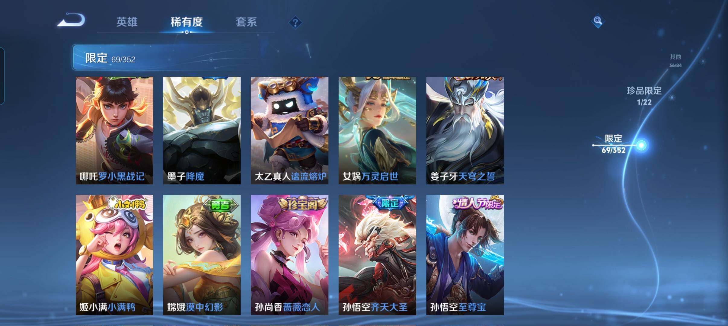 WZCMW3479654王者荣耀账号详情图15