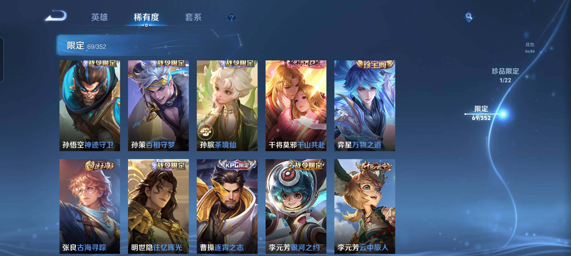 WZCMW3479654王者荣耀账号详情图18