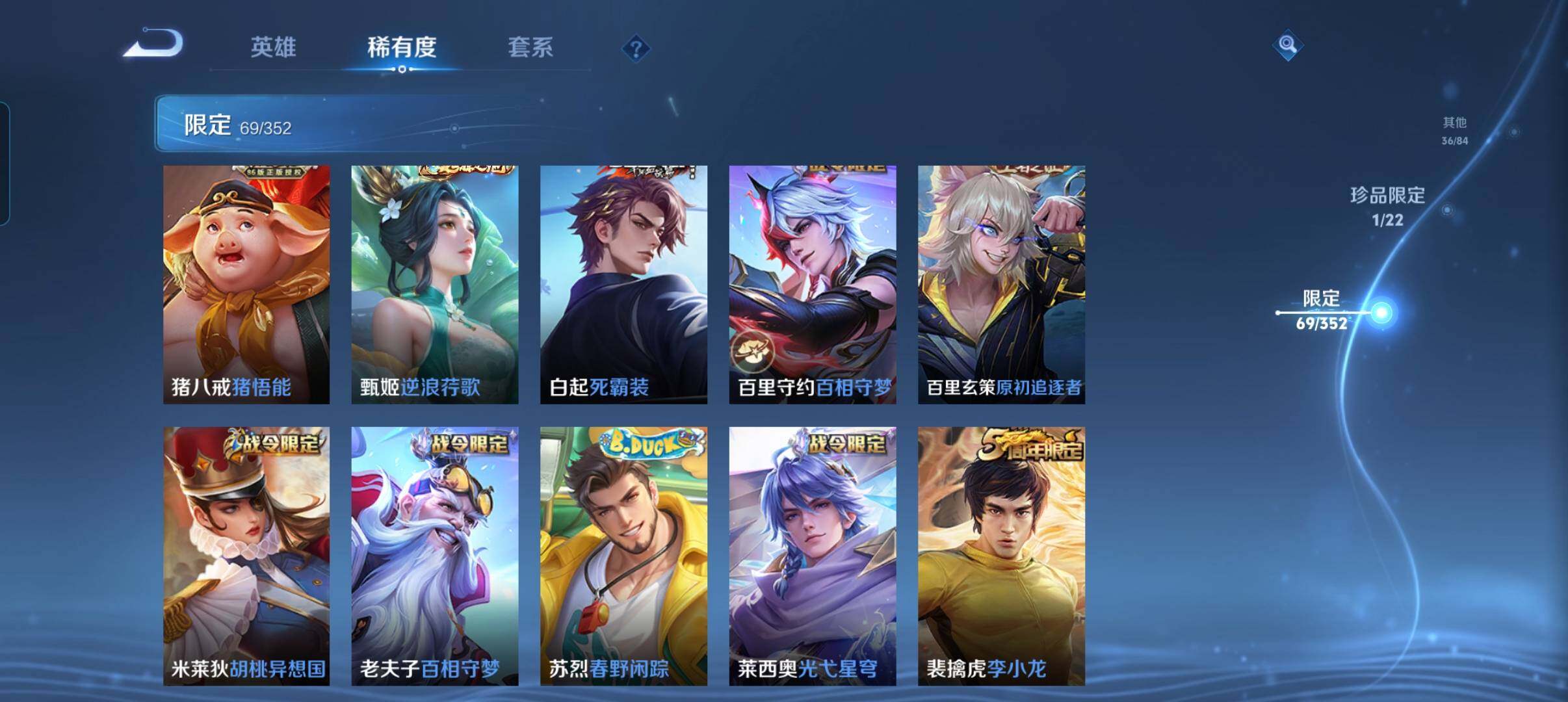 WZCMW3479654王者荣耀账号详情图20