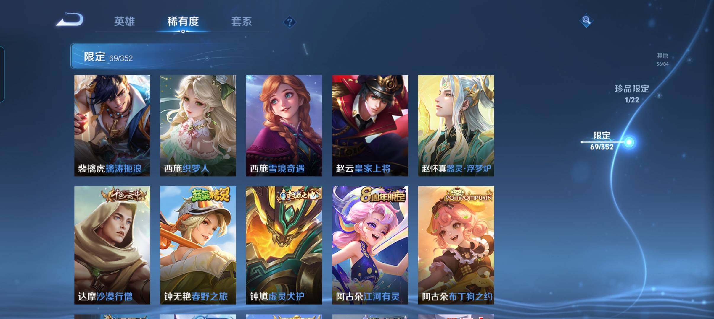 WZCMW3479654王者荣耀账号详情图21