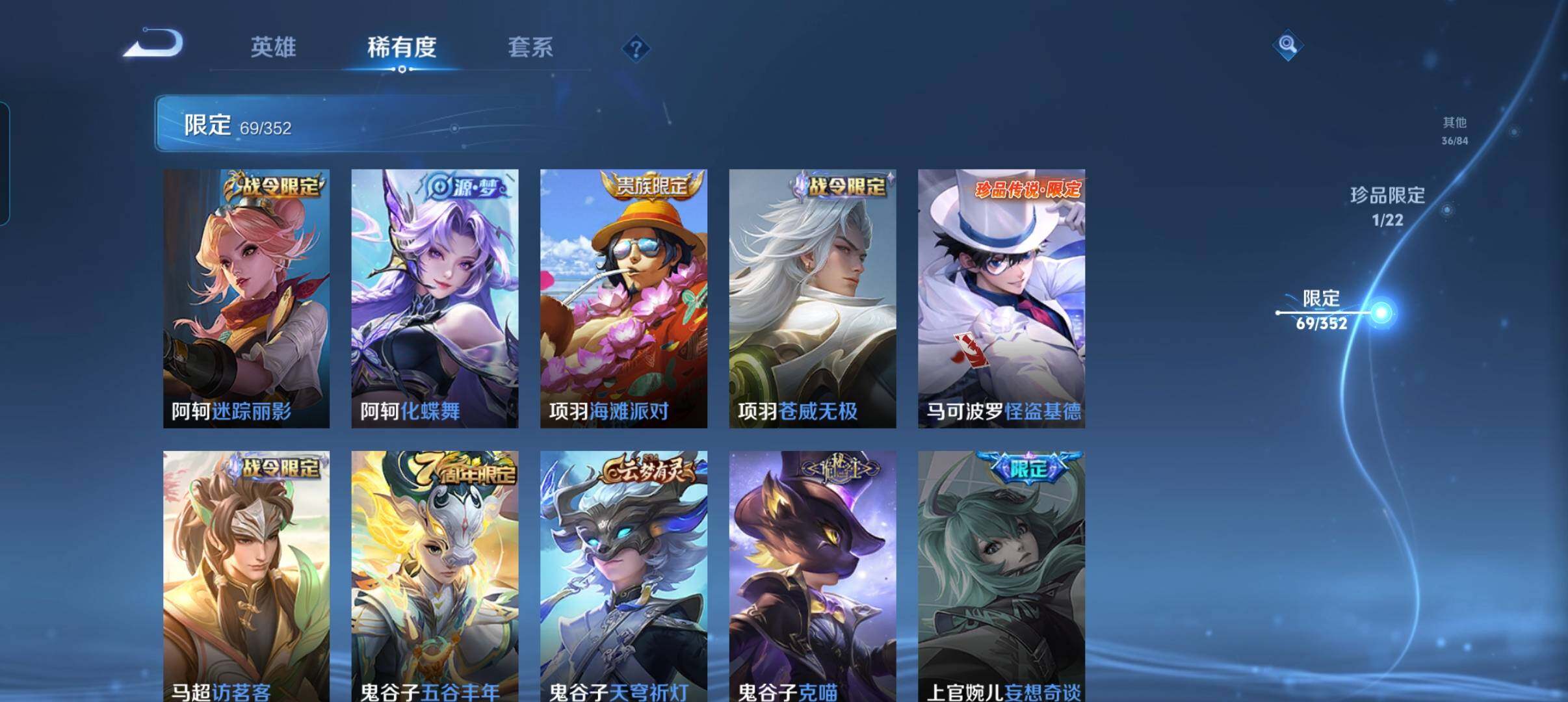 WZCMW3479654王者荣耀账号详情图22