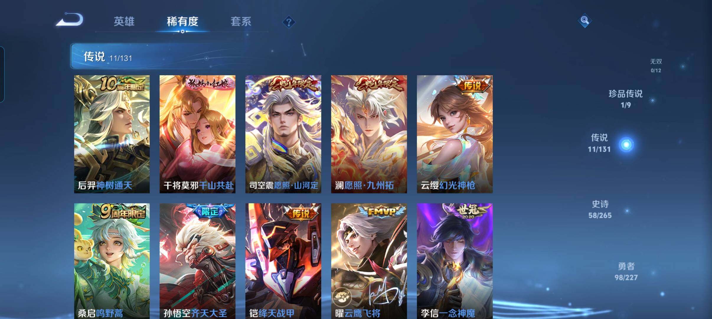 WZCMW3479654王者荣耀账号详情图23