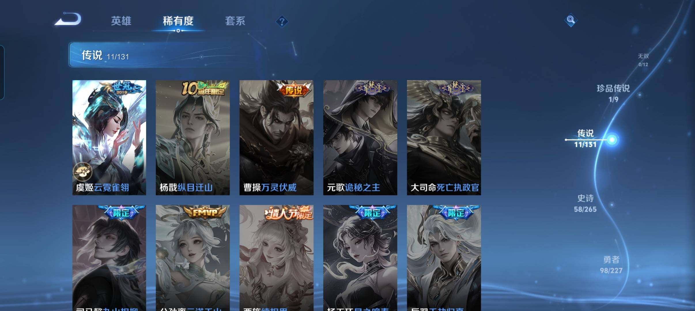 WZCMW3479654王者荣耀账号详情图24